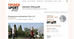 Desktop Screenshot of lichentrenior.com
